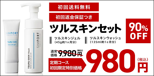 シンフォート ロフト