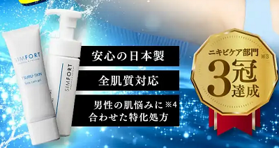 シンフォート ロフト